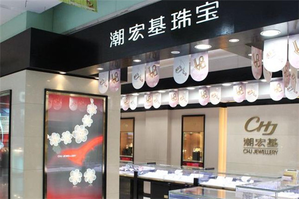 潮宏基的钻石怎么样,潮宏基这个品牌怎么样