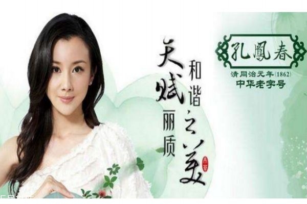 孔凤春是哪里的牌子,孔凤春旗舰店 孔凤春是哪里的牌子,孔凤春旗舰店