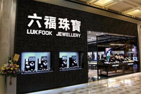 六福珠宝能以旧换新吗,六福珠宝以旧换新是怎么换的 六福珠宝能以旧换新吗,六福珠宝以旧换新是怎么换的