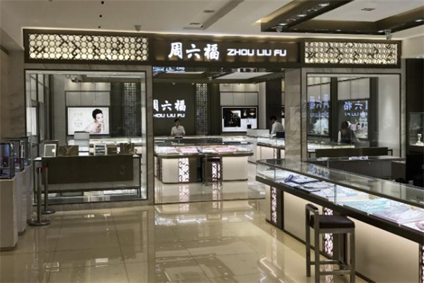 周六福和中国黄金哪个好,周六福黄金好还是中国黄金好 周六福和中国黄金哪个好,周六福黄金好还是中国黄金好