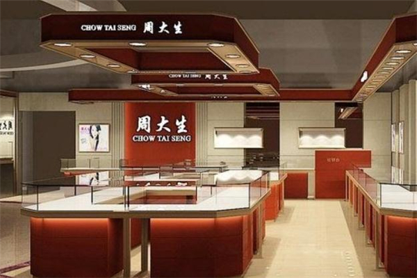 周大福好还是周大生的金好?,周大福好还是金大福好