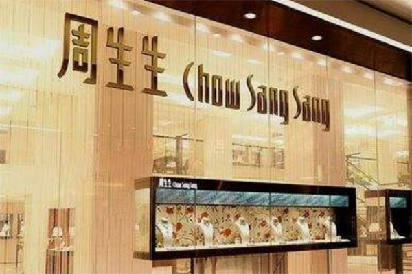 周生生旗下品牌有哪些,周生生这个牌子怎么样 周生生旗下品牌有哪些,周生生这个牌子怎么样