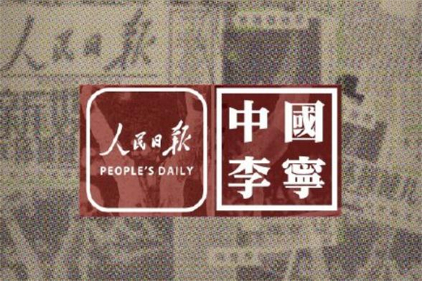 中国李宁人民日报联名什么时候发售,李宁人民日报联名多少钱