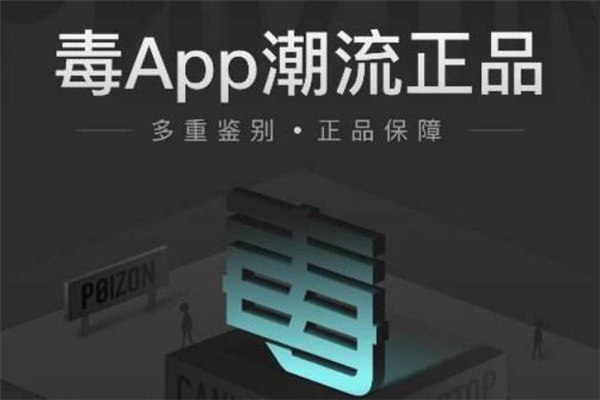 毒app鉴定要钱吗,毒APP鉴定费多少钱