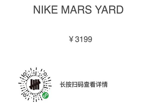 Nike Mars Yard Overshoe