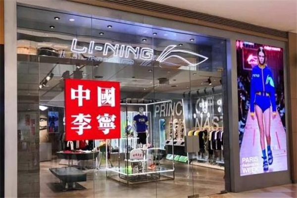 关于李宁品牌的介绍,中国李宁是哪里的品牌