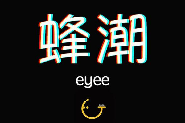 蜂潮卖的是正品么