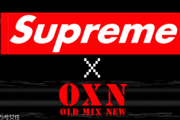 oxus和supreme联名真假,supreme oxn