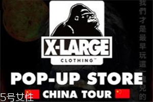 xlarge中国有实体店吗,xlarge官方旗舰店