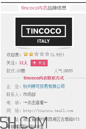 tincoco什么牌子,tictoc是什么牌子