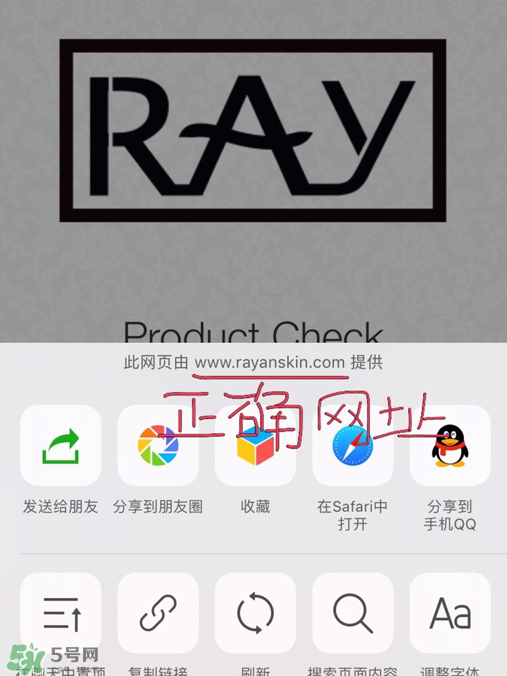 ray面膜真假鉴别图片,ray面膜真假鉴别图片对比 ray面膜真假鉴别图片,ray面膜真假鉴别图片对比