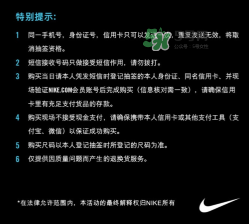 nike公众号怎么抽签,nike app抽签流程 nike公众号怎么抽签,nike app抽签流程