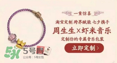 周生生圣诞节活动,周生生元旦活动