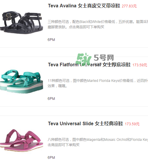 teva鞋子国内专柜,teva鞋什么档次