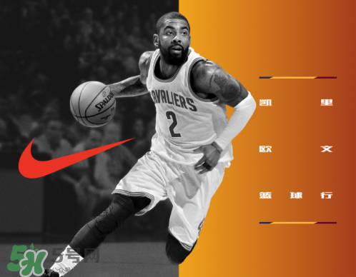 凯里欧文什么时候签约耐克 凯里欧文什么时候签约耐克