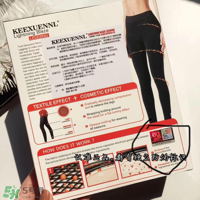 珂宣尼闪电裤怎么样,珂宣尼闪电裤有用吗