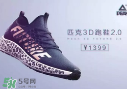 匹克3d打印篮球鞋