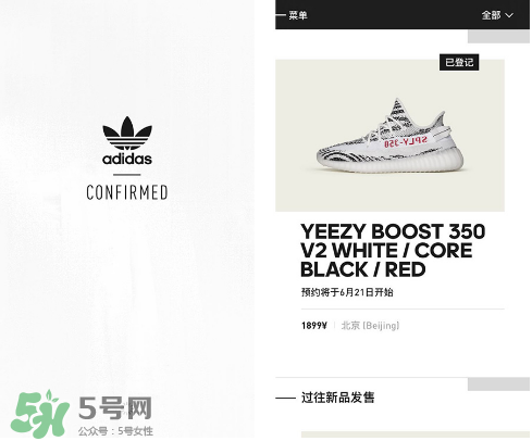 yeezy白斑马价格走势,椰子鞋斑马多少钱