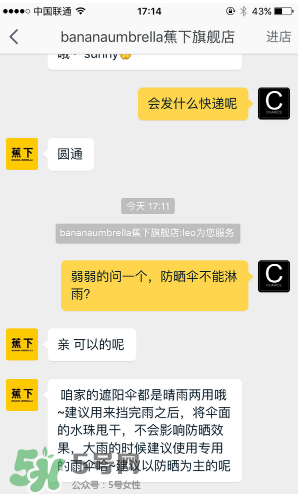 蕉下的伞可以遮雨吗,蕉下伞可以淋雨吗