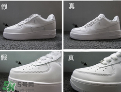 如何辨别nike空军一号真假,怎么看nike空军一号鞋子是不是正品 如何辨别nike空军一号真假,怎么看nike空军一号鞋子是不是正品
