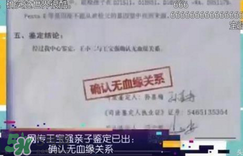 王宝强亲子鉴定:确认无血缘关系,王宝强突然公开亲子鉴定书