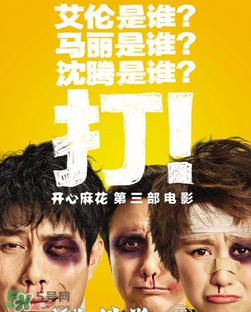 羞羞的铁拳上映日期,羞羞的铁拳什么时候拍的