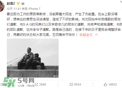 赵雷近期演唱会,赵雷为什么不开演唱会了