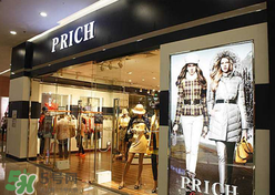 prich是什么档次的牌子,和prich一家的有哪些品牌