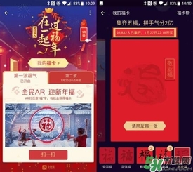 有什么办法获得敬业福,如何获敬业福