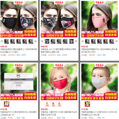 伊藤良品口罩怎么样,伊藤良品n99口罩