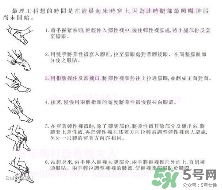 压力弹力袜,压力袜怎么穿图解