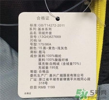 充绒量150g暖和吗,充绒量多少克才暖和 充绒量150g暖和吗,充绒量多少克才暖和