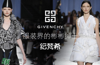 纪梵希衣服价格一般多少,纪梵希大衣一般多少钱