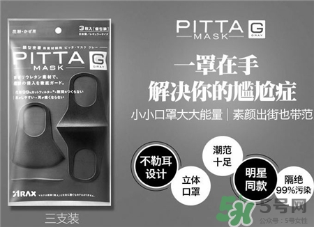 pitta mask口罩怎么区分正反,pitta口罩正确戴法