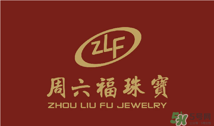 周大福和周六福的区别是什么,周大福和周六福的区别在哪里