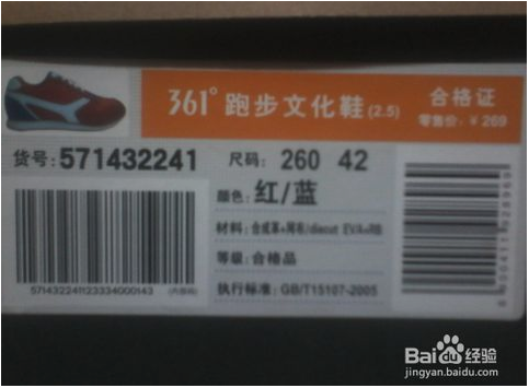 361度鞋子怎么查真伪,361度如何辨别真假