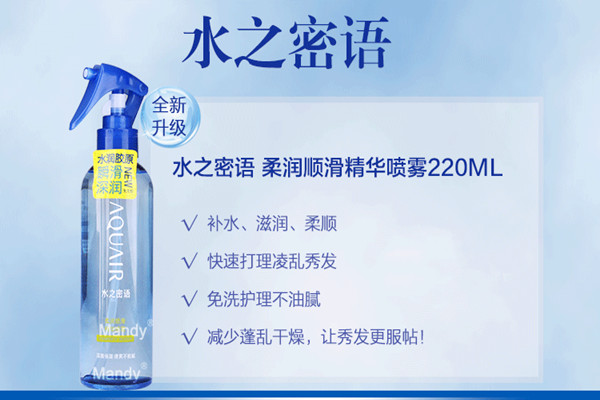 水之密语喷雾怎么打开,水之密语哪款好用 水之密语喷雾怎么打开,水之密语哪款好用