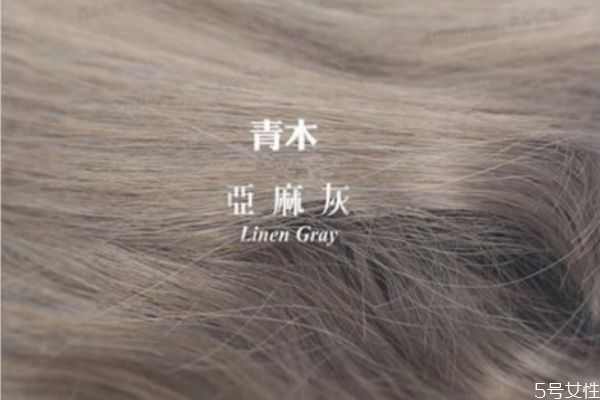 青木亚麻灰需要漂吗,青木亚麻灰需要漂吗怎么调配