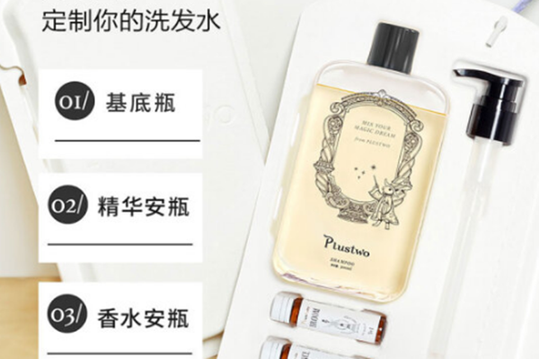 plustwo洗发水怎么样,plustwo洗发水成分
