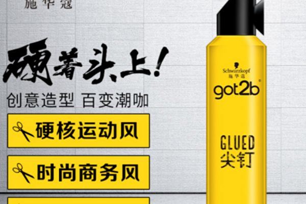 施华蔻哪款发胶定型强,施华蔻几款发胶的区别