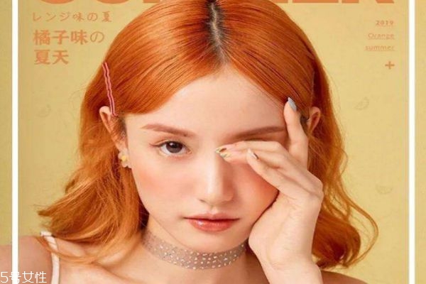 脏橘色发色适合什么衣服,脏橘色头发适合黄皮吗