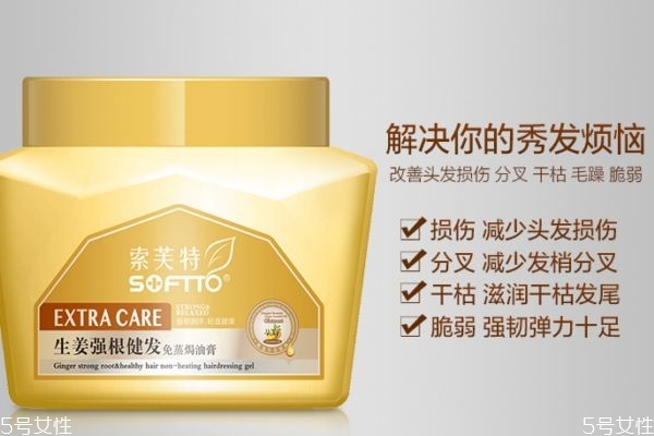 焗油膏推荐,焗油膏哪个好