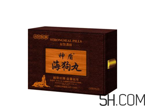 神盾海狗丸怎么样(永明制药神盾海狗丸怎么样)