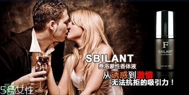 费洛蒙香水效果怎么样 四川,费洛蒙香水效果怎么样 北京