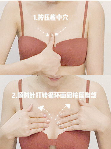 胸部按摩手法经络,丰胸按摩的手法教程 胸部按摩手法经络,丰胸按摩的手法教程