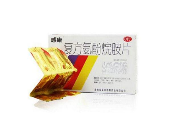 感冒药一般吃几天才有效果,感康吃几天见效