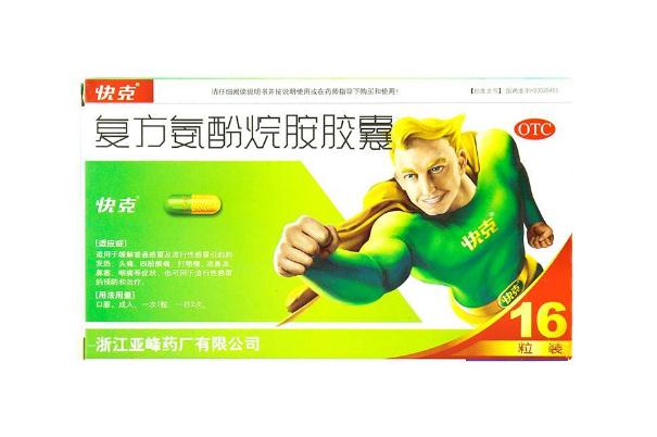 感康和快克的区别,快克和感康哪个见效快