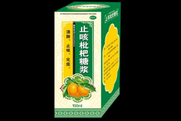 枇杷止咳糖浆孕妇能喝吗,怀孕感冒咳嗽可以吃枇杷止咳糖浆吗