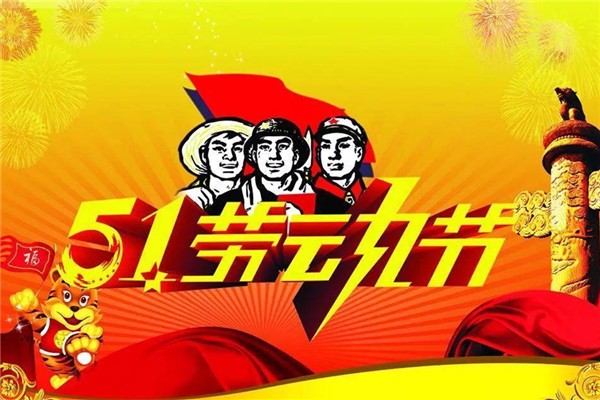 五一出行后需要隔离吗,春节出行要隔离吗
