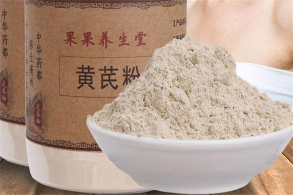 吃黄芪粉有什么好处(吃黄芪粉有什么好处和坏处)